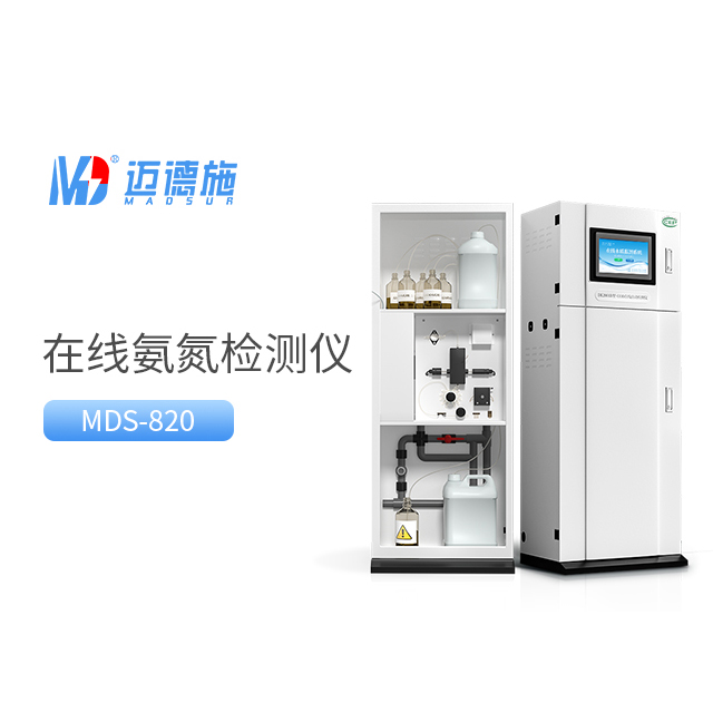 污水氨氮檢測儀在污水處理中的關(guān)鍵作用.jpg 污水氨氮檢測儀在污水處理中的關(guān)鍵作用.jpg